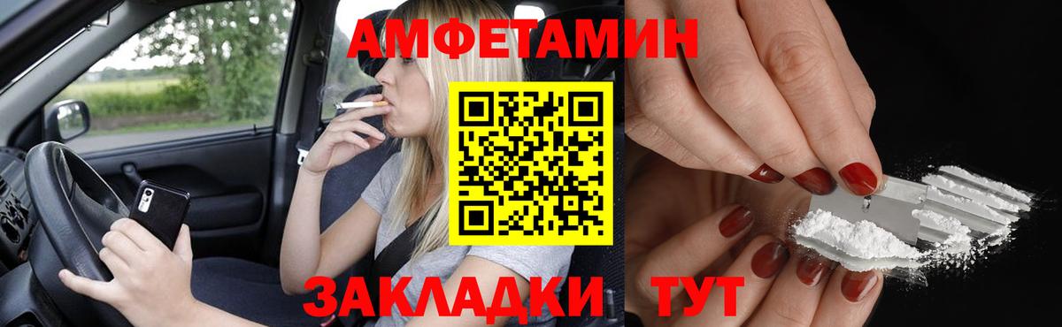 Клинцы  Амфетамин  Вход с VPN  Амфетамин 97% 