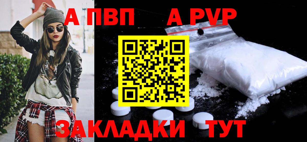 Альфа ПВП СК КРИС Клинцы