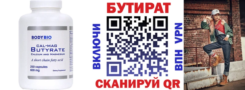 БУТИРАТ оксибутират  blacksprut сайт  Клинцы 