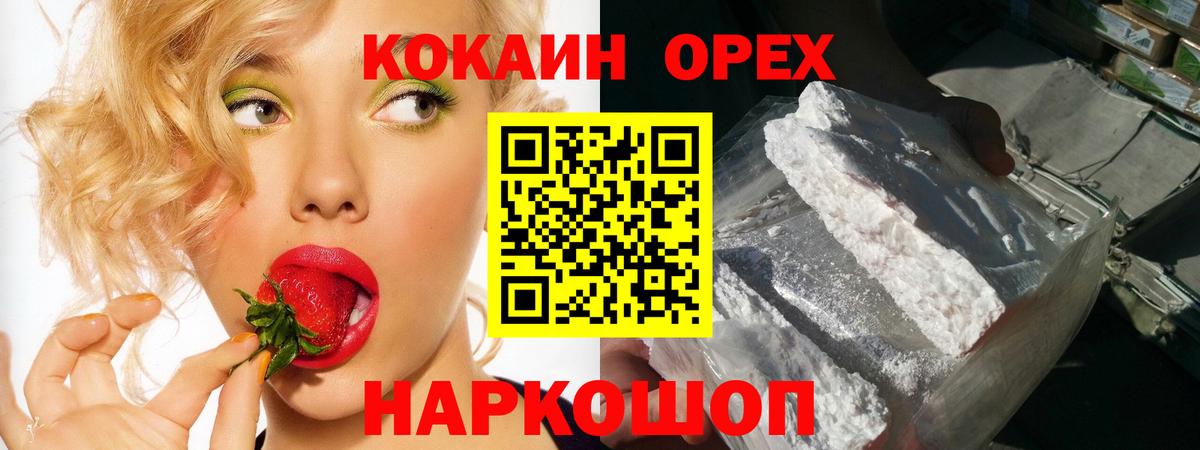Кокаин Fish Scale  COCAIN Боливия  Клинцы  Кокаин  Вход с VPN 