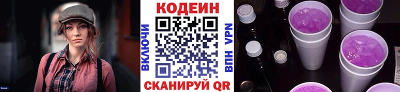 Кодеиновый сироп Lean напиток Lean (лин)  хочу   Клинцы 