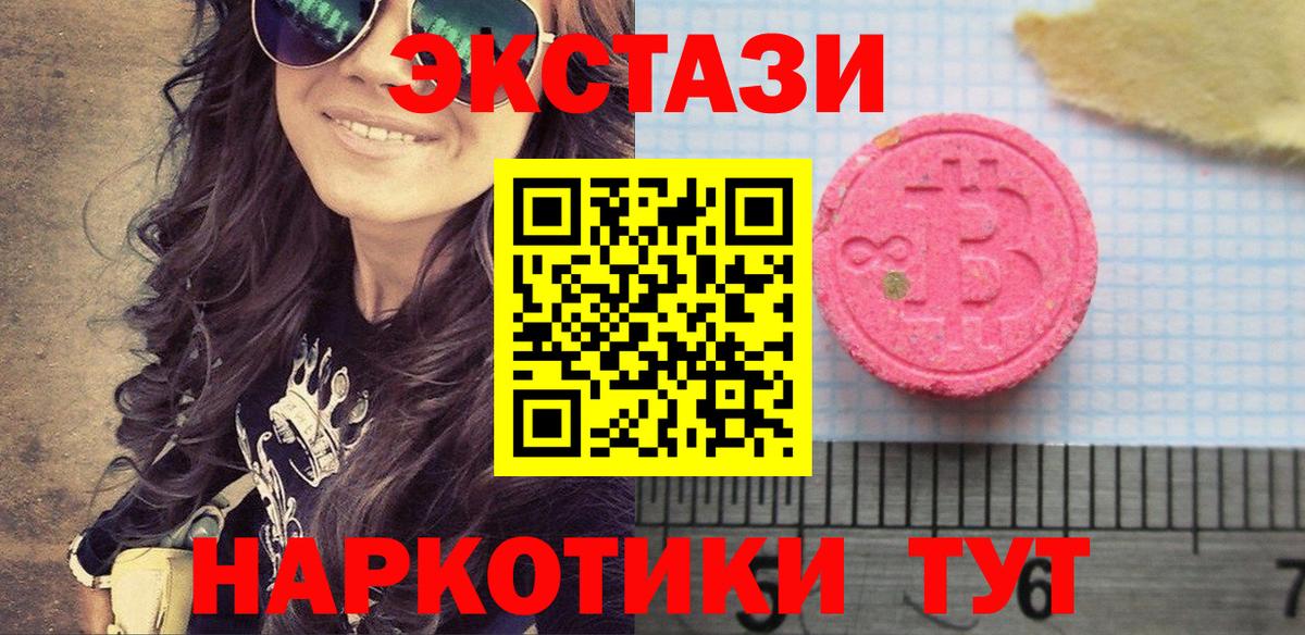 Экстази  ЭКСТАЗИ таблы  ЭКСТАЗИ mix  Вход с VPN  Клинцы 