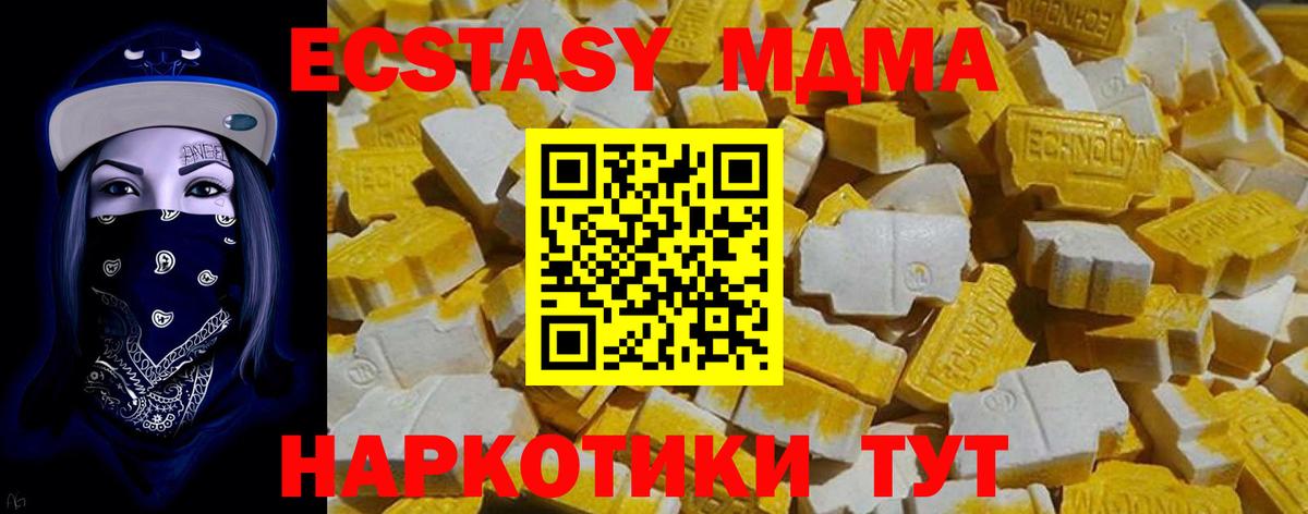 ЭКСТАЗИ 280мг Клинцы