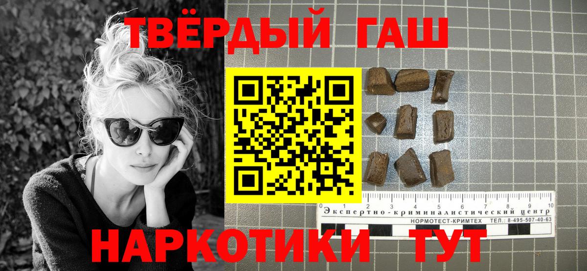 Гашиш гашик Клинцы
