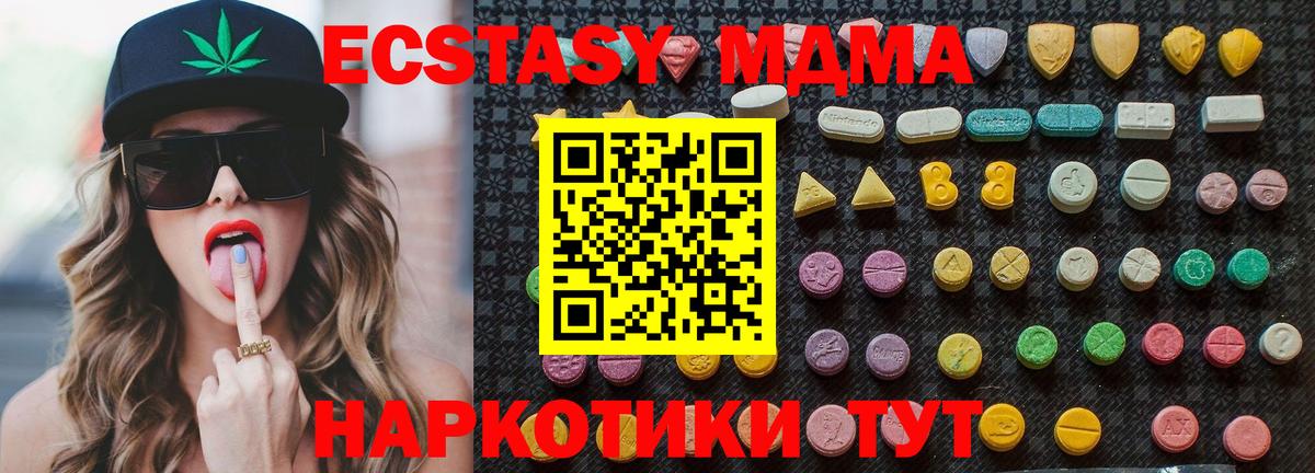 МДМА Molly  Вход с VPN  Клинцы  МДМА Molly 