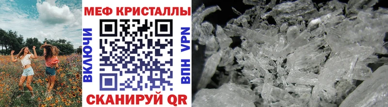Меф кристаллы  что такое наркотик  Клинцы 