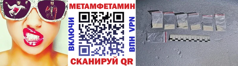 МЕТАМФЕТАМИН кристалл  Клинцы 