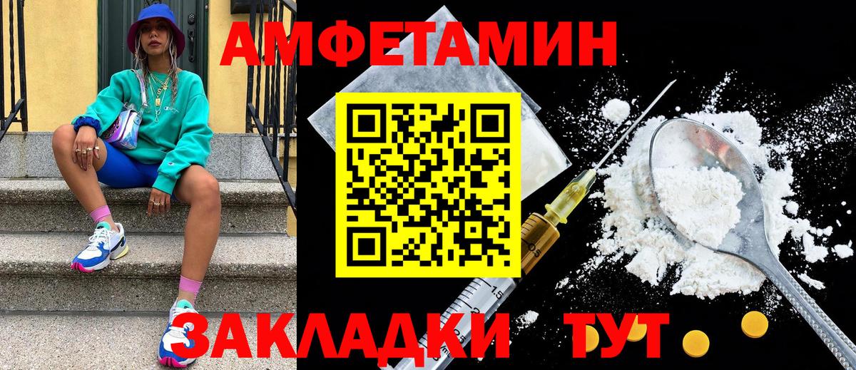 Метамфетамин витя Клинцы