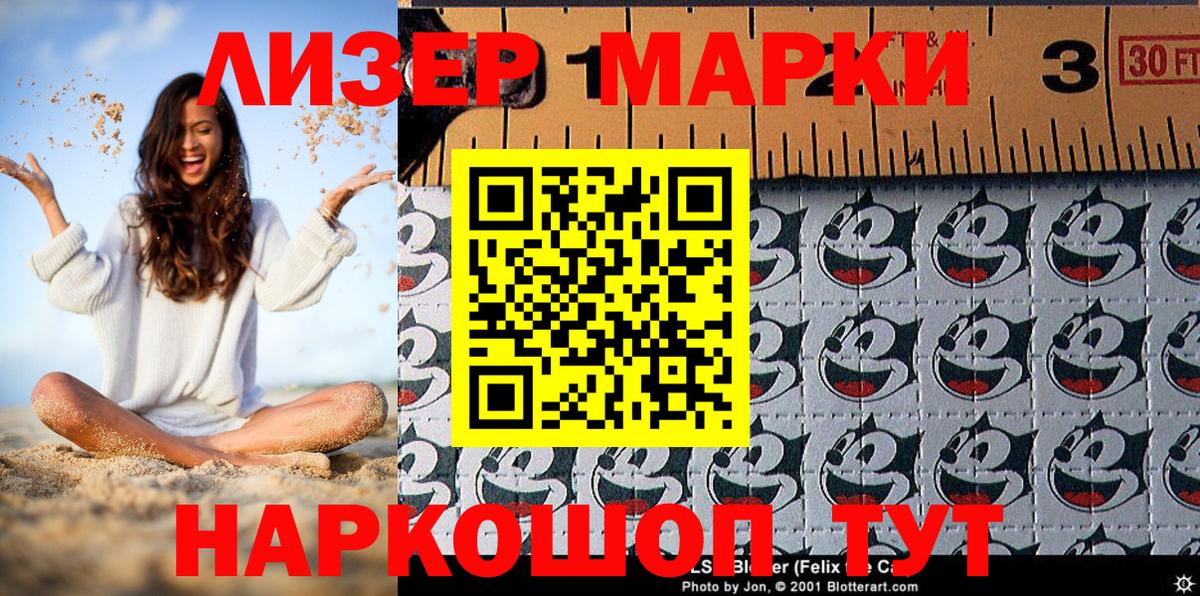Марки N-bome 1,8мг  Вход с VPN  даркнет сайт  Клинцы  Марки N-bome 1,8мг 