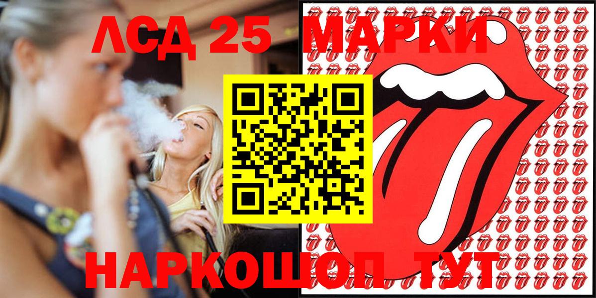 Марки 25I-NBOMe 1,8мг Клинцы